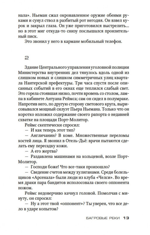 2-page-0013