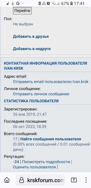 Screenshot_20231006-174130_Firefox