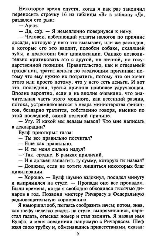 p0010