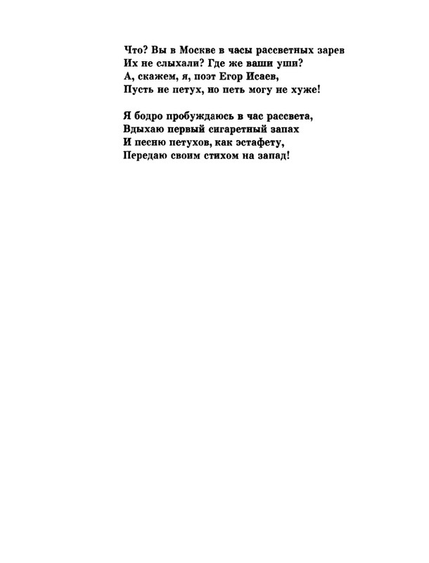 glazkov-pyataya-kniga-1966-page-0146