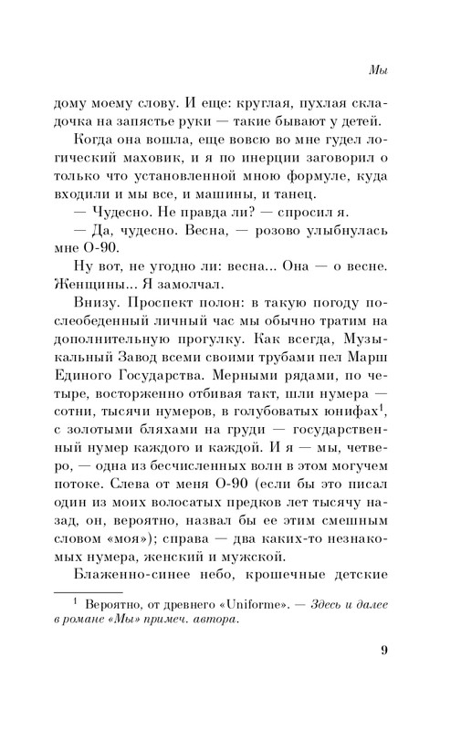 ITD000000001102816-page-0009
