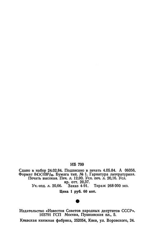 p0385