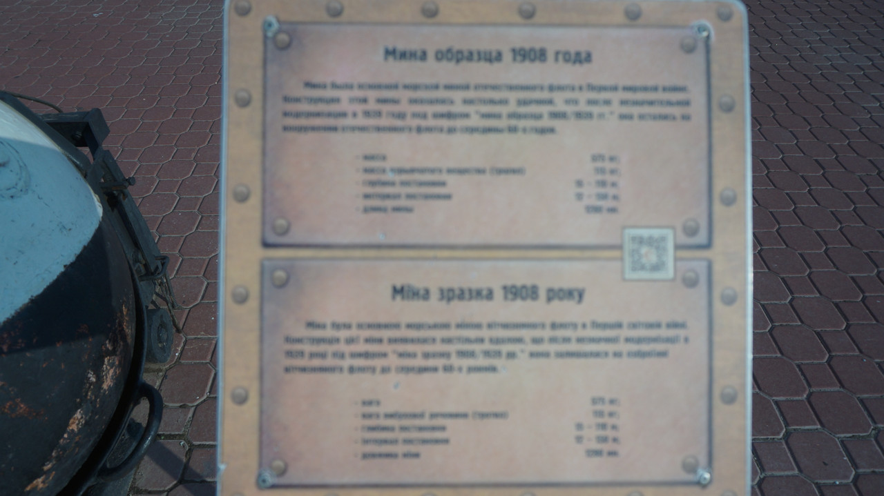 Мина образца 1908 года