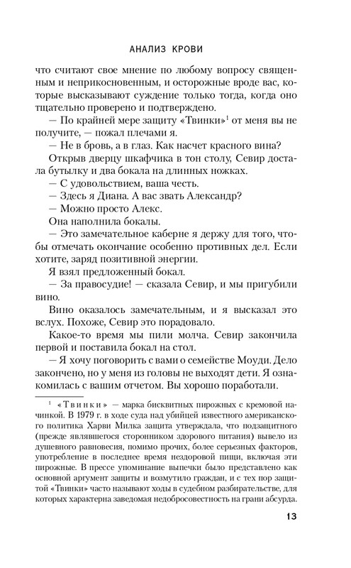 ITD000000001044839-page-0013