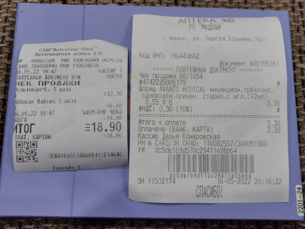 изображение_viber_2022-05-16_21-04-08-942