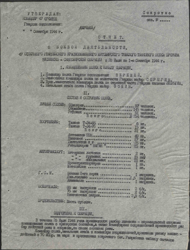 47 огв ттпп 00000002