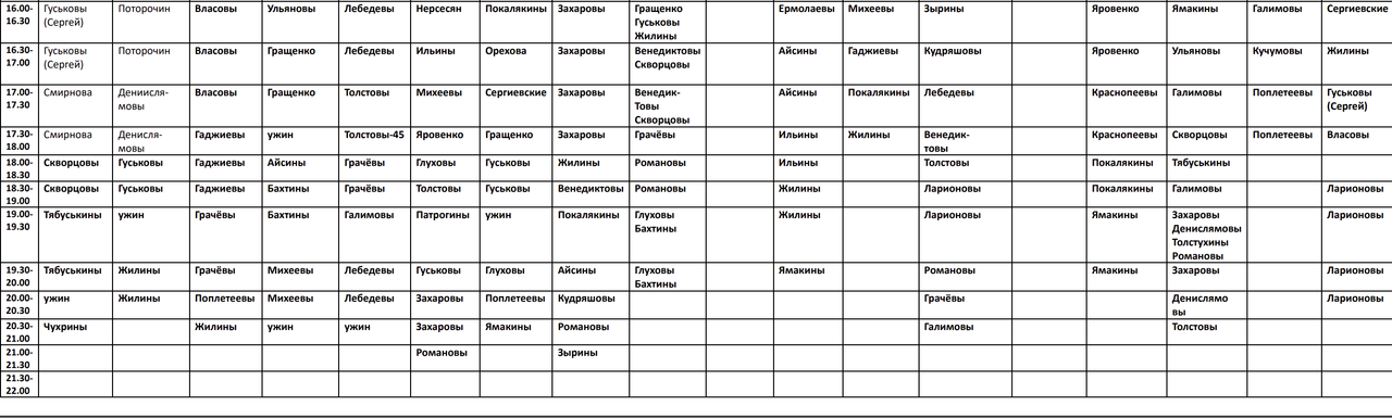 Снимок экрана 2024-05-22 074624