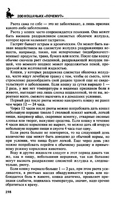 200-1995-page-0297