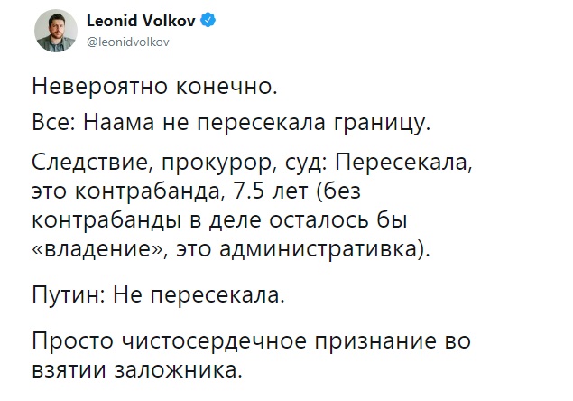 https://twitter.com/leonidvolkov/status/1222840419773566976