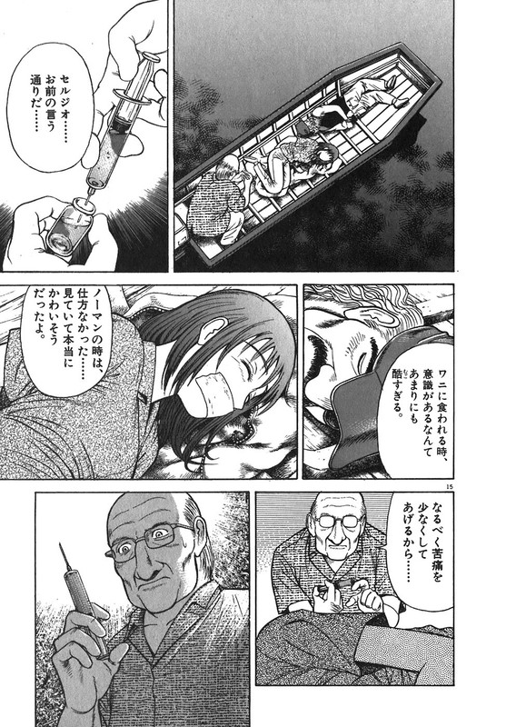 Iwamal - Doubutsu ShinryoutanVol4-6