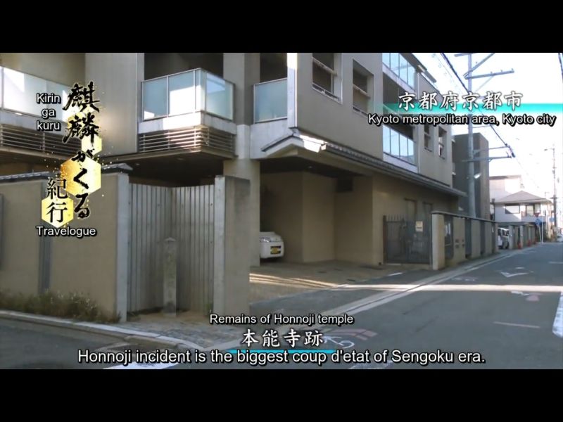 1582-c1-dok-dio-Honno-ji-Kyoto-59-taiga-Kirin-2020