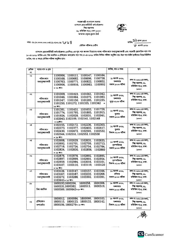 NPO-Viva-Date-2026-PDF-1