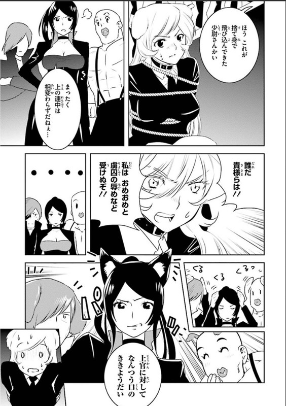 Asobi ni Iku yo!Vol10-4