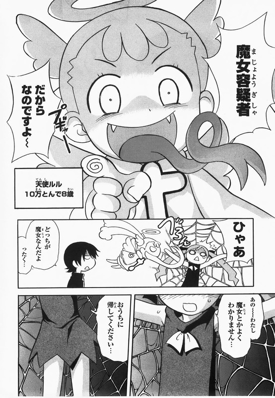 Dokidoki Majo Shinpan!Vol1-4