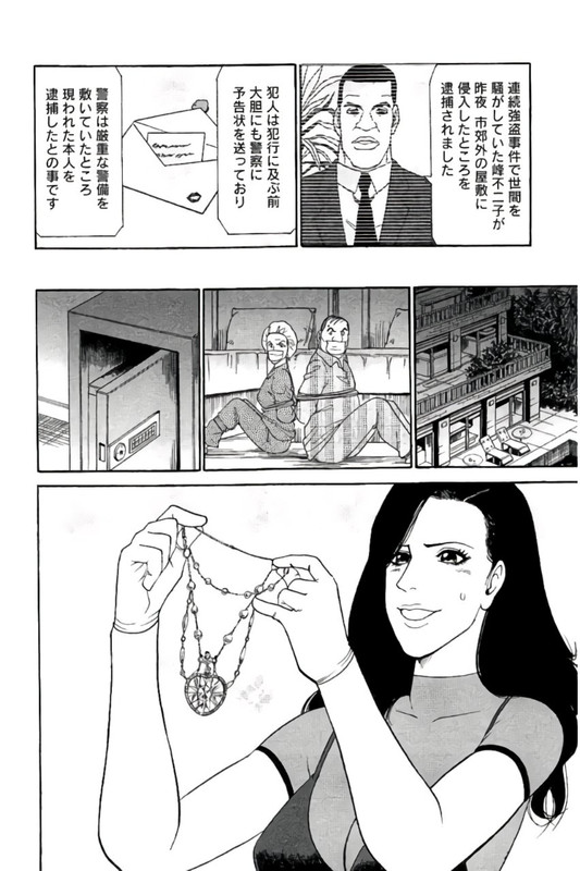 Lupin Sansei M NeoVol6-1