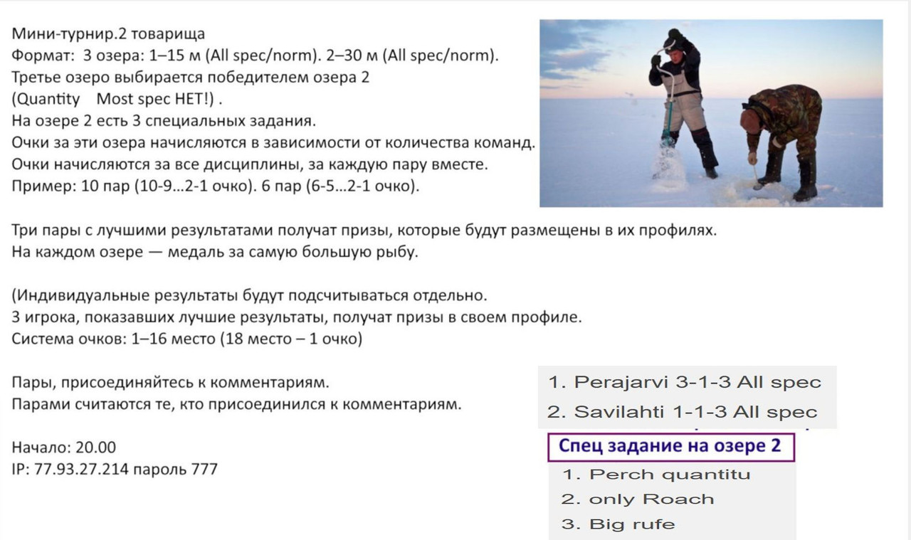 Скриншот 20-09-2025 104953