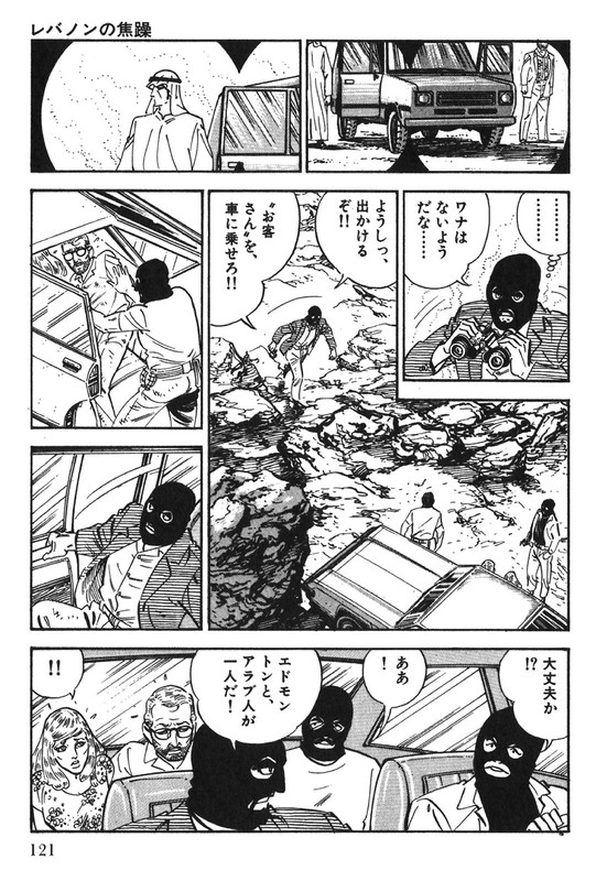 Golgo 13Vol66-5