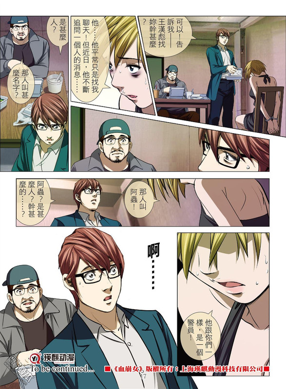 Bloody GirlChap36-3