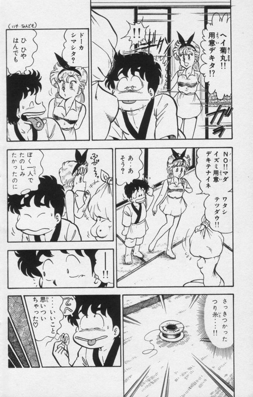 Heart Catch Izumi-chanVol7-7