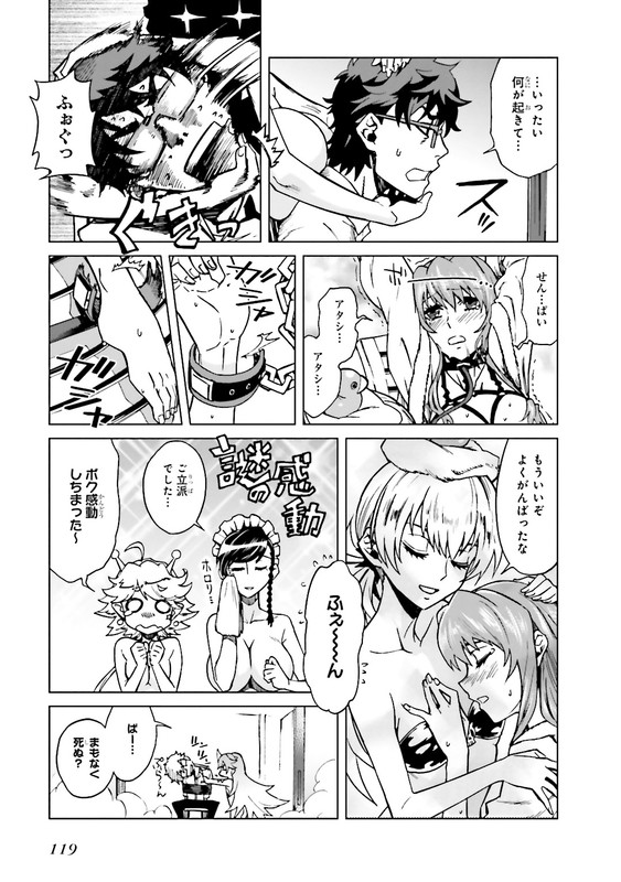 Mikakuninkei Crypto HeartVol2-10