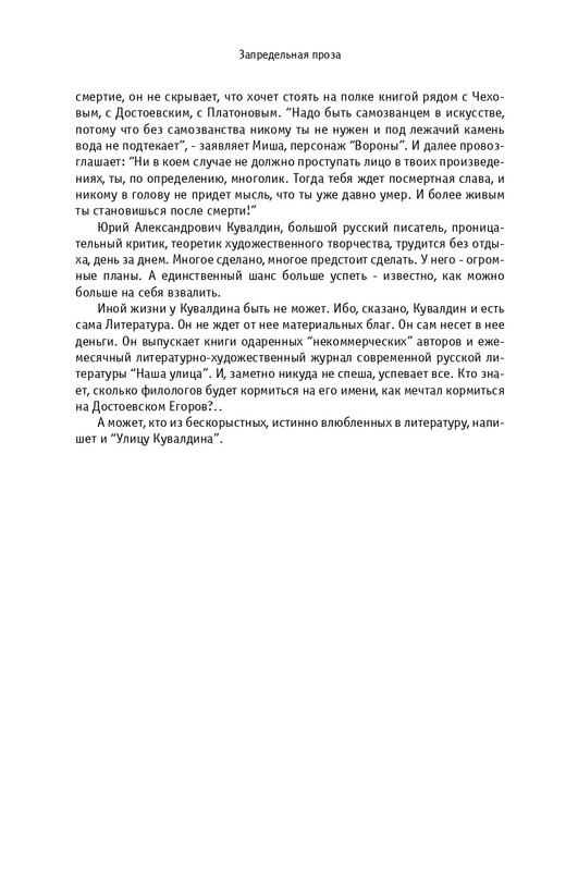 kuvaldin-sobranie-sochineny-v-10-tomakh-tom01-2006-page-0022