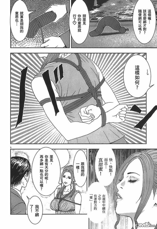 Kiryuuin Saeko Tantei JimushoVol2-2