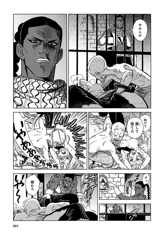Stravaganza - Isai no HimeVol4-21