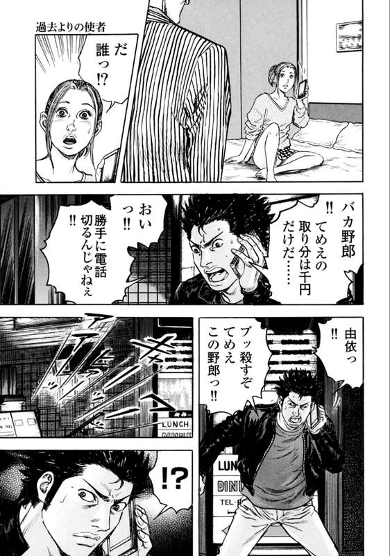 Kirishima RenjiVol3-1
