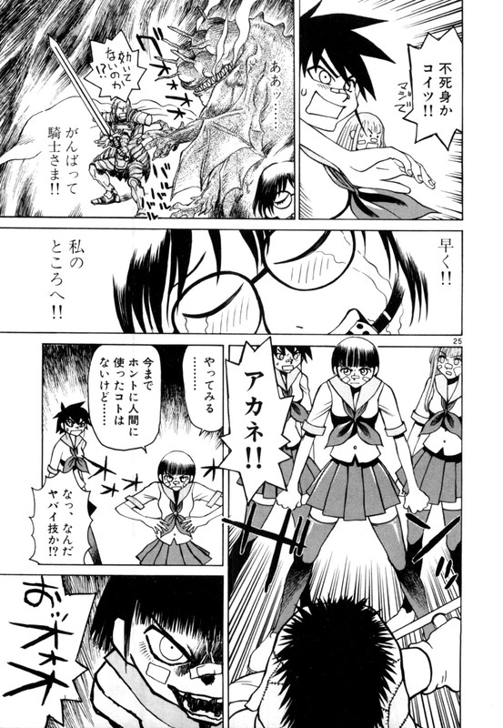 Bijo de YajuuVol4-13