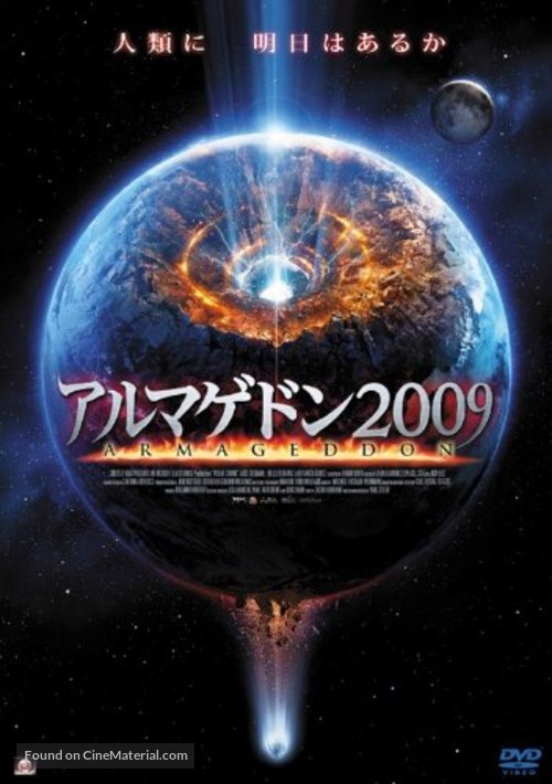 polar-storm-japanese-dvd-cover