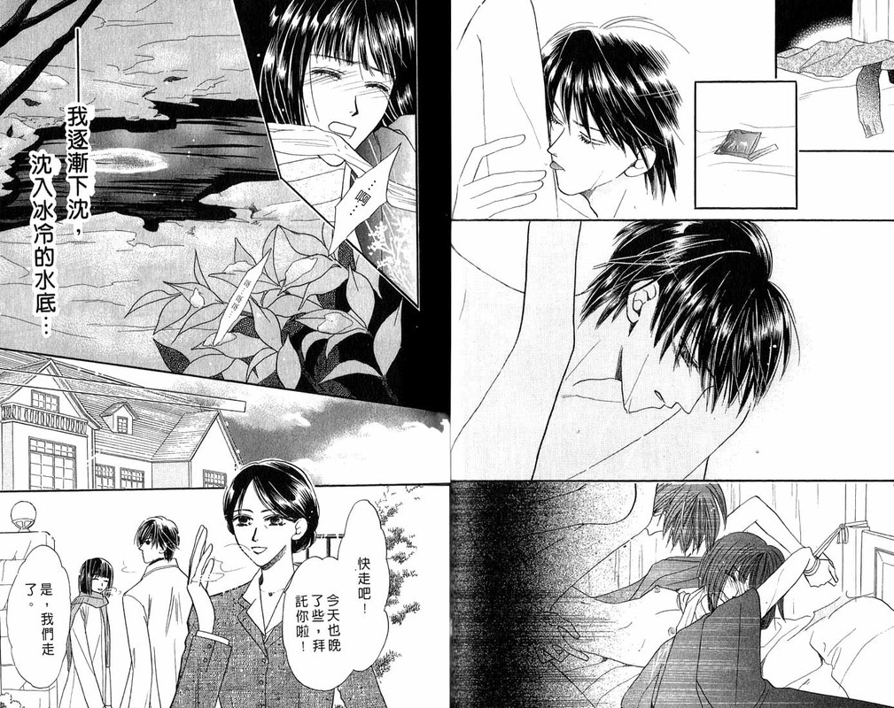 Ai to Yokubou no RasenVol1-5