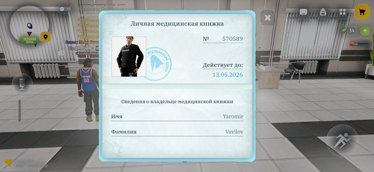 Screenshot 20260316 205652