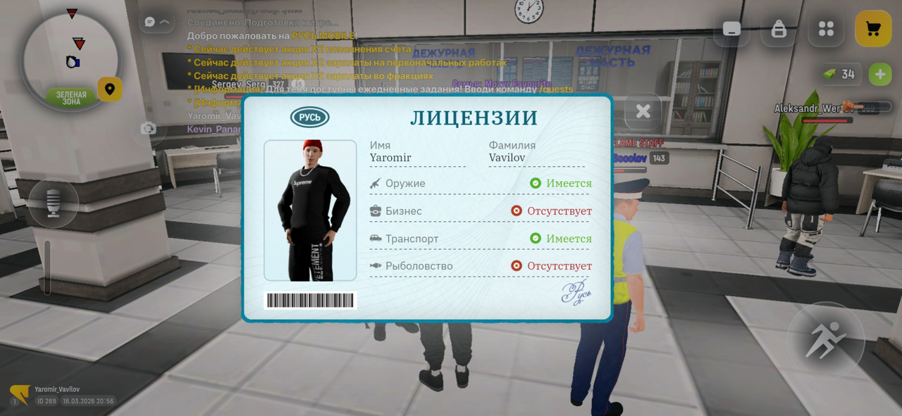 Screenshot 20260316 205606