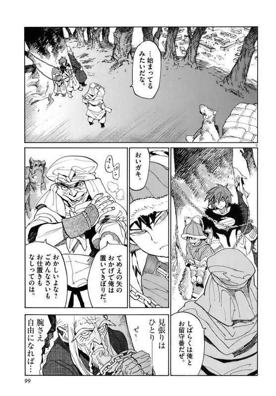 Shut HellVol4-7