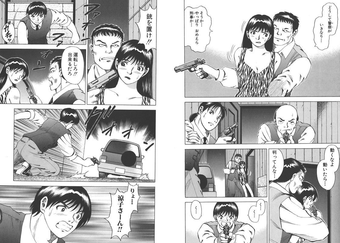 Takasugi Keiji Kibarimasu!Vol12-3