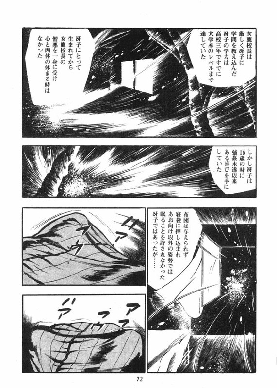 Kyoushi MejicaVol2-4