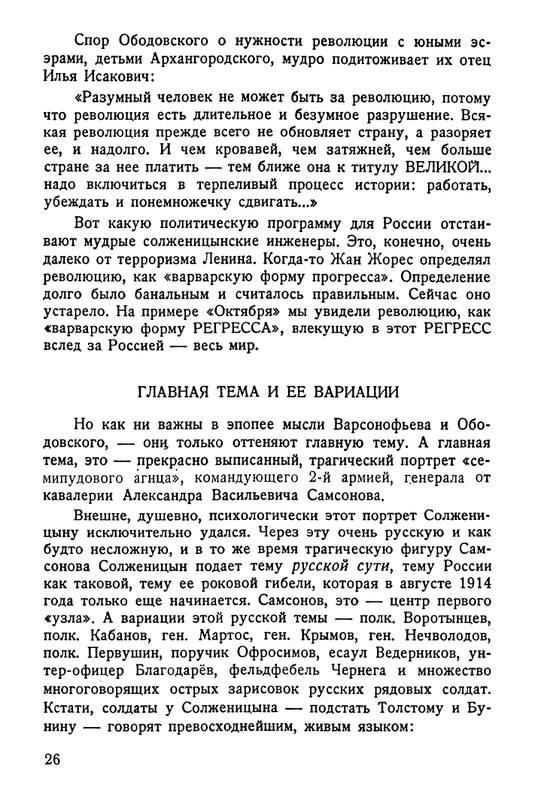 gul-odvukon-1973-page-0027