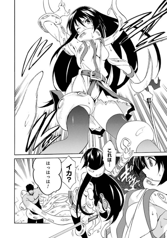 Akame ga Kill! ZeroVol3-13