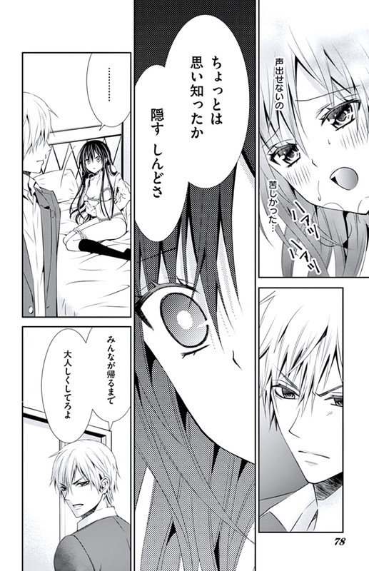 Hitorijime - Choukyou GanbouVol1-16