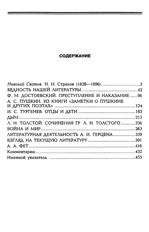 p0458