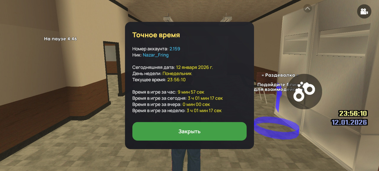 Screenshot 20260112 235611 com liverussia cr