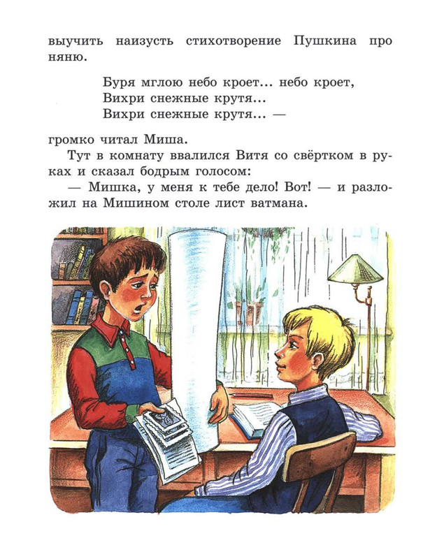 Sutejev-Vladimir-Volshebnyj-magazin-36