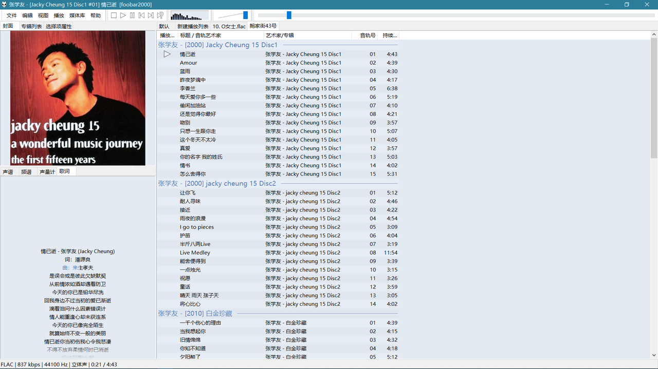Foobar2000 Foobar2000