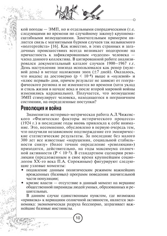 p0011