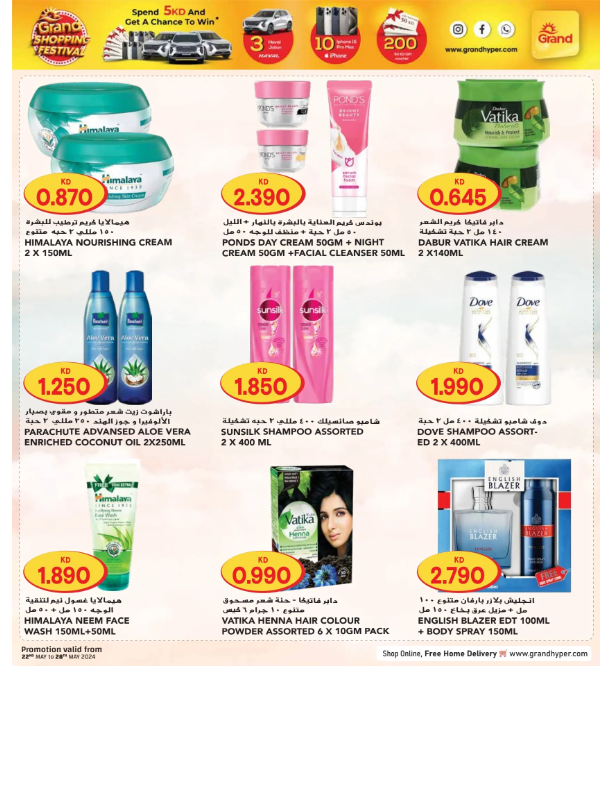 Grand-Hyper-Kuwait-offers-Kuwait-deals-028