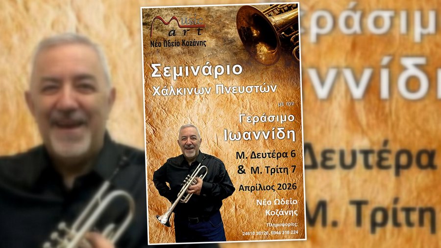 κοζάνη, ειδήσεις, νέα, Πτολεμαΐδα