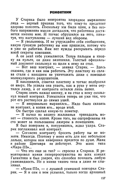 p0159