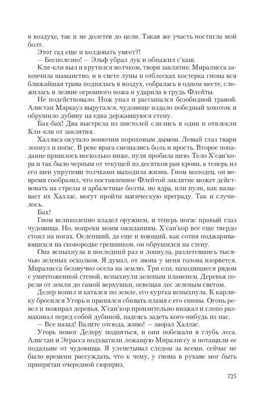Hro-Sia-Ts-page-0113