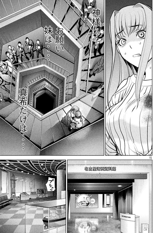SatanophanyChap99-3