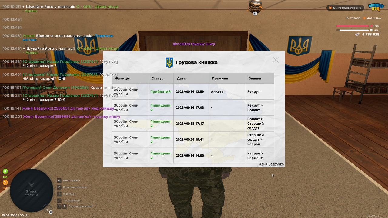 UKRAINE GTA 9 19 2026 12 19 24 AM
